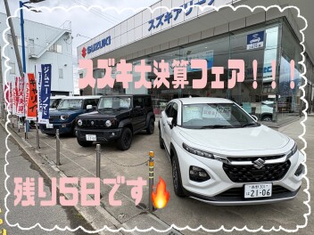 お得にお車を購入する最後のチャンスです！！！